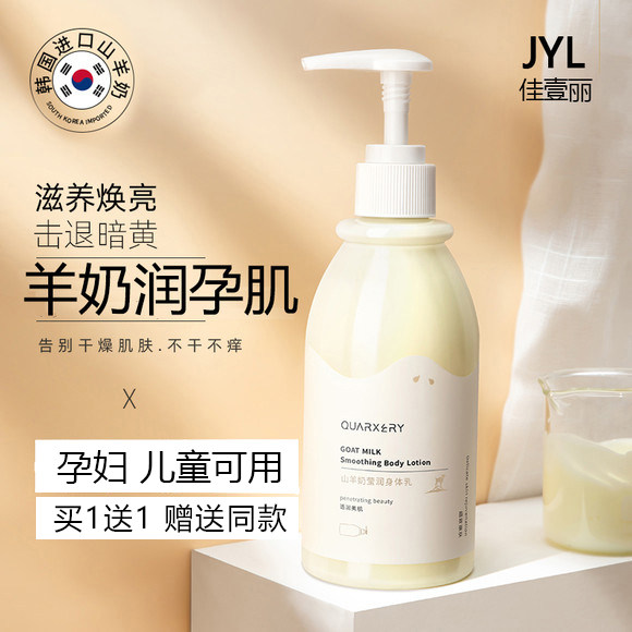 Suitable for pregnant women with pregnant women with moisturizing and moisturizing anti-gestational skin care products for autumn and winter