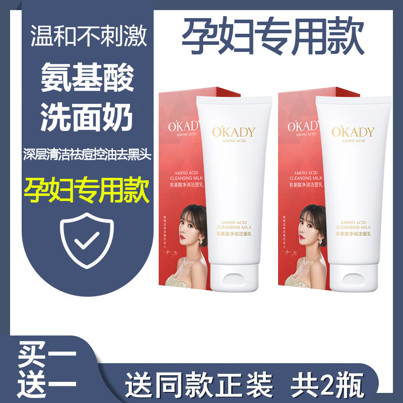 Pregnant woman available washable breast milk during pregnancy lactation special natural flagship store official female control oil cleaning pores 