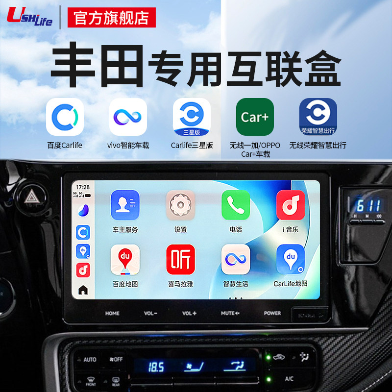 Toyota车友必入！18-22款亚洲龙/雷凌/卡罗拉/凯美瑞/奕泽无线CarLife车载盒子，智能驾驶新体验！-车机互联转换盒-淘宝好物网