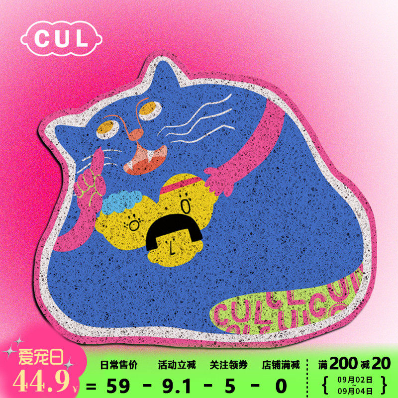 CUL cat sand mat