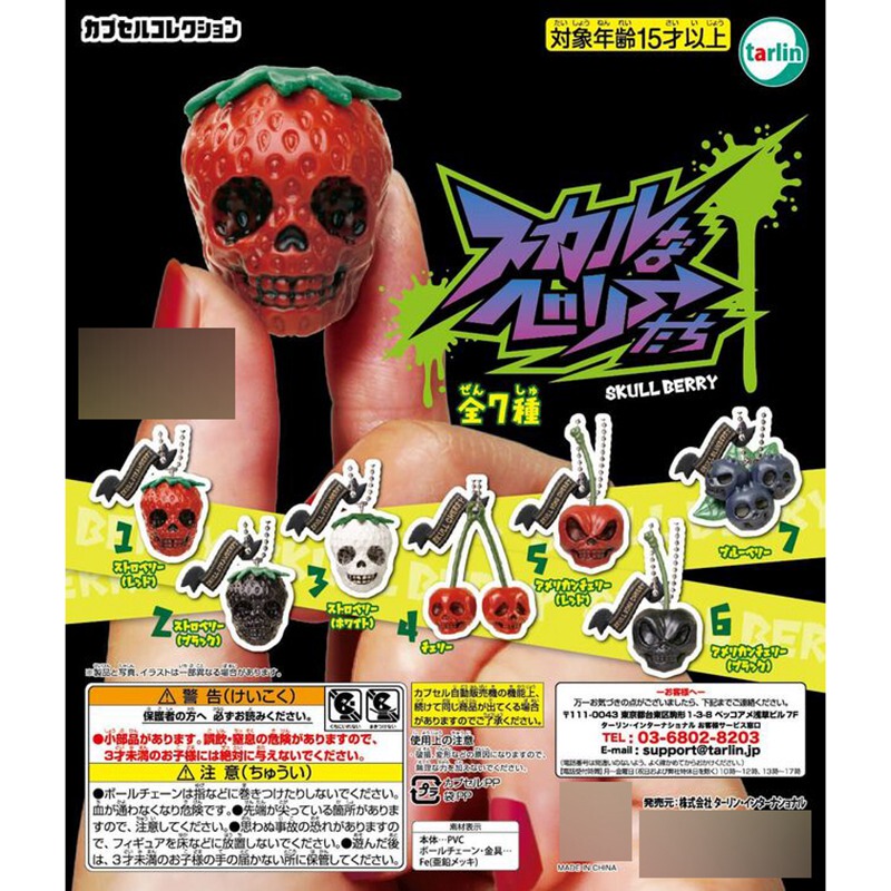 Epoch Gashapon Tarlin Halloween Fruit Skull Pendant Strawberry Blueberry Cherry Skull Head Ornament in Stock