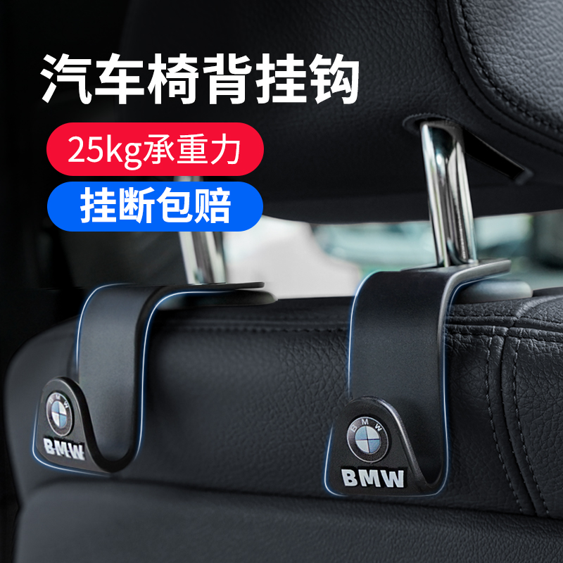 Car Hanger In-car Seat Back Multifunction Rear Headrests Car Supplies Hook Creative Car Mark Small Hanger
