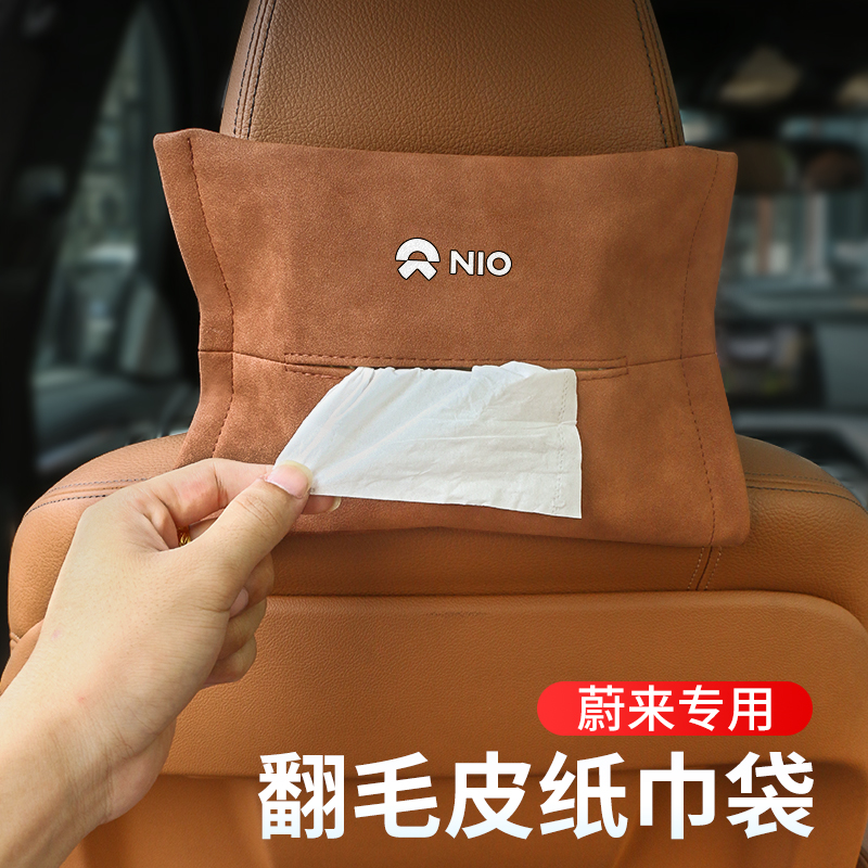 Weilai Car Tissue Box ES6 ES8 EC6 ET5 ET7 Hanging Tissue Bag Pumping Tissue Box Car Interior Supplies