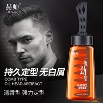 A cool comb back head oil head artifact gel cream cool Modeling Cream Mens long-lasting styling lazy hair gel hair wax