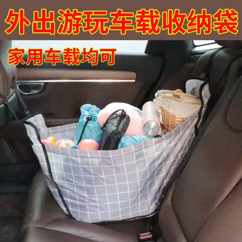 Car backseat Debris Collection Bag of Folding Outdoor Travel Bag Portable, Multi-purpose storage shopping bag