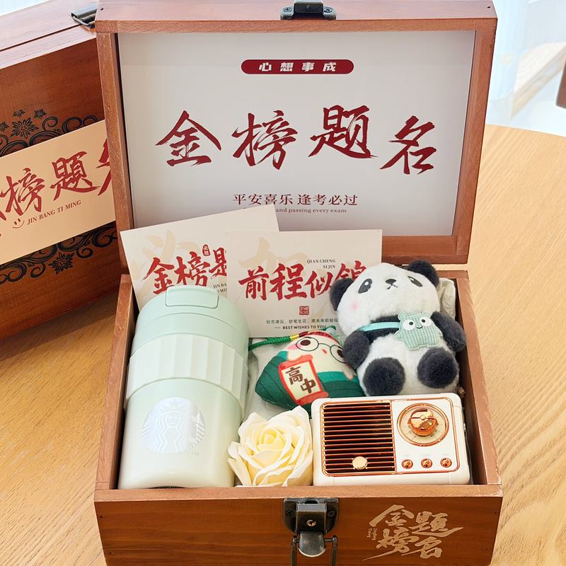 High School Entrance Exam Ritual Gift, Meaningful Gift, Starbucks Cup for Boys and Girls, Gift Box for Success in the College Entrance Exam
