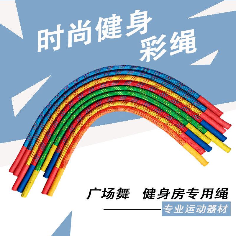 Gymnastics Rope Square Dance Special Rope Fitness Dance Rope Adult Small Rope Playground Outdoor Training Mini Rope Small Rope Short Rope