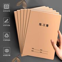 Bull Leather Notebooks Primary School Students Language Homework this Exercise This horizontal line This is a text math book English book