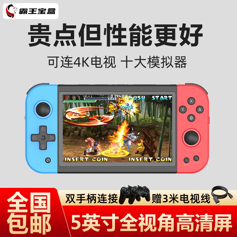 Barking treasure box X51 handheld game console big screen street machine 5 1 inch ips high-definition screen double rocker FC handheld machine with TV 80 back nostalgic childhood classic PS Three Kingdoms comeback ancient GBA -