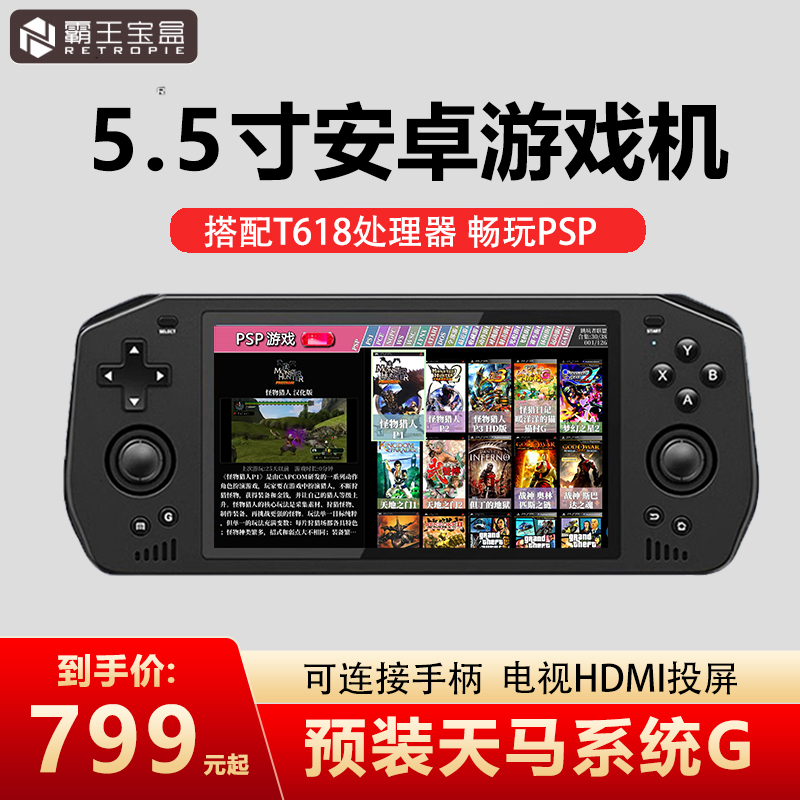 2023 new barking treasure box X28 Android handheld console PSP war god PS1 original god king eat chicken live foot ball handball touch screen open-source handheld FC can be connected to TV street machine double GBA -