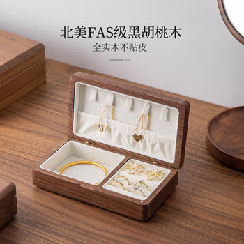 黑胡桃木首饰盒实木项链珠宝收纳盒木质耳环耳钉旅行便携创意收纳