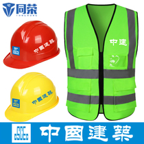 China Construction Reflective Safety Vest Customized Printed Logo China Railway Second Bureau Construction Site Construction Sanitation Printed Logo