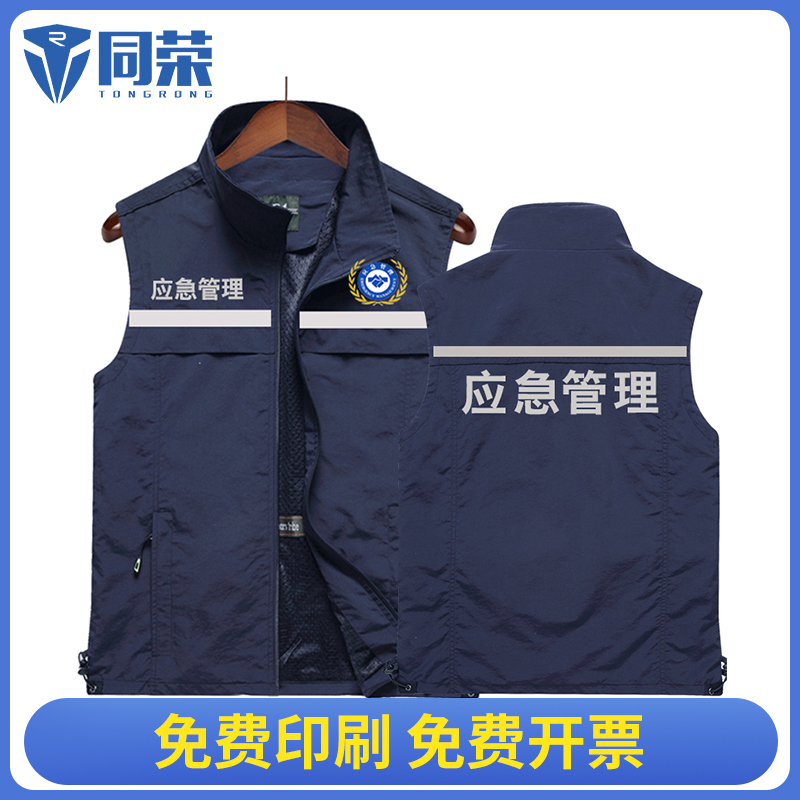 Reflective emergency management vest custom spring and summer court water conservancy work clothes vest black printing LOGO thin section