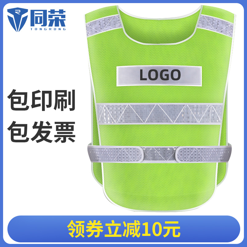 Book to be a reflective vest Inprint driving school Coach cadet Reflective Clothing riding guard Mclip Traffic Fluorescent Suit Man