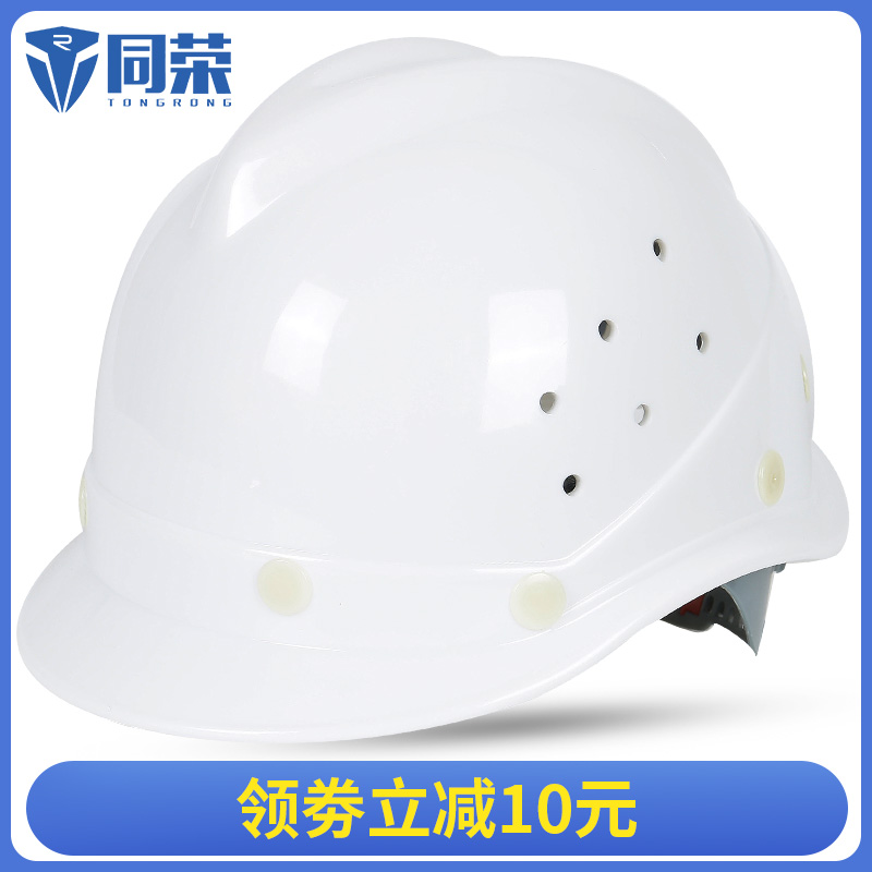 Breathable white hard hat construction site construction engineering electrician construction head cap national standard leadership helmet male custom printing