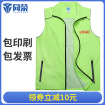 Reflective vest advertising shirt volunteer party member volunteer supermarket shopping guide coat vest custom printed logo