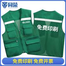 Volunteer Breathable Mesh Reflective Multi-Pocket Vest Customized LOGO Public Welfare Team Building Vest Printed