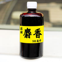 Musk Wine Concentrated Fishing small medicine Medicated Wine High Concentration Wild Fishing Black Pit Crucian Carp Bait Fish bait additive