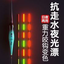 New night light adrift resistant to water and waves bite hook discoloration luminous drift high sensitive gravity induction night and night bleach