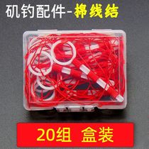 Cotton Thread Knots Fishing Cotton Thread Stop Far Throw Iso Rod Slide Positioning Bean Positioning Rope Sea Fishing Without Injury Line Fishing Gadget