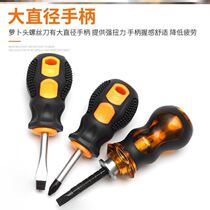 Screwdriver Daquan cross word radish head screwdriver household super hard universal screwdriver with magnetic small and convenient