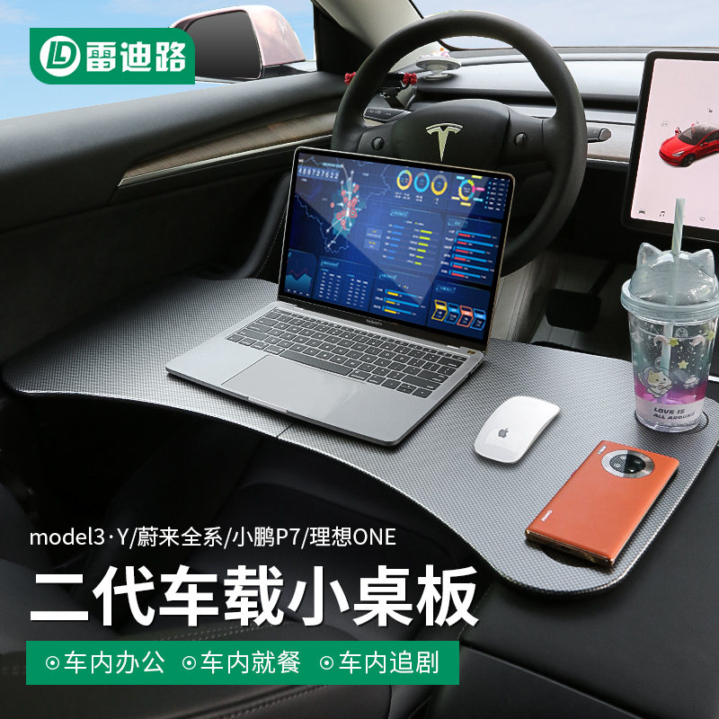 Apply Tesla Model 3 Y car plate small tableboard NIO Ideal tablet accessories artifacts