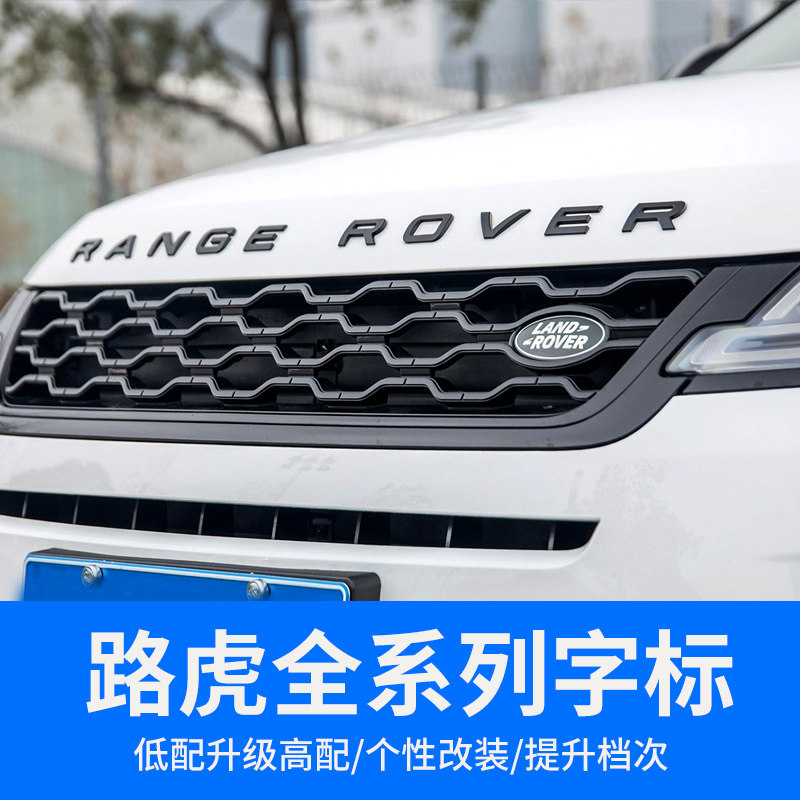 Road Tiger Car Mark Letter Mark Win Sports Version Extreme Light Administration Discover Nemesis Mark in the Rear Tail Marker of the Divine Line