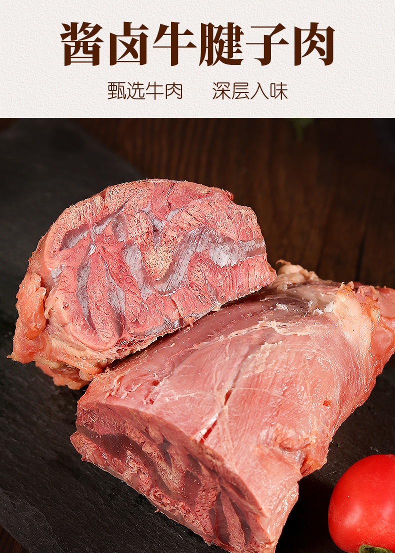 栗成人家 正宗五香酱牛肉 熟食牛肉  100g 图3