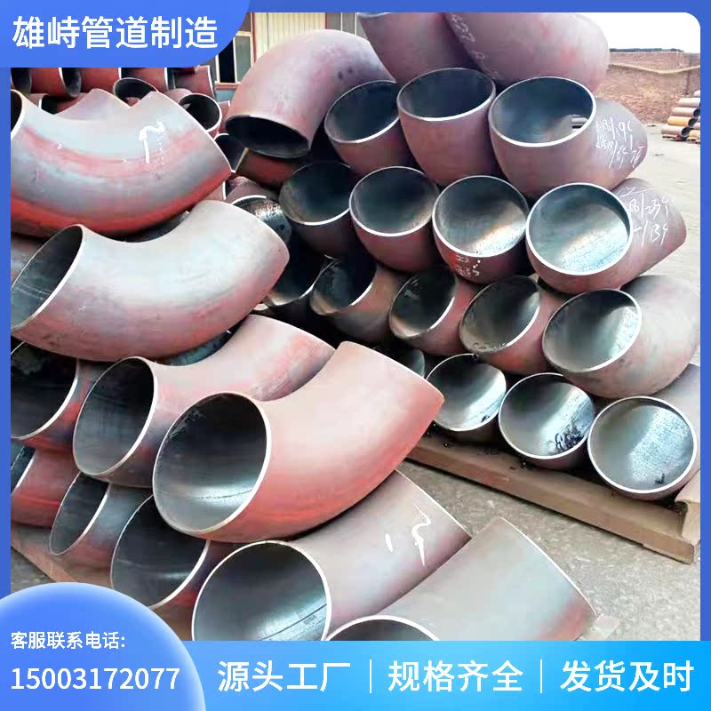 Carbon steel elbow 304 stainless steel stamping welding large diameter custom seamless 45 degree 90 degree 1 5D national standard elbow