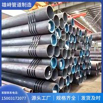 Seamless steel pipe 20# 45 Gauge Q precision tube Q345B hollow iron pipe size diameter carbon steel thick thin-walled steel pipe