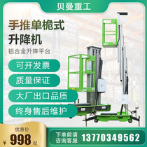 Beiman ME hand push aluminum alloy sloop aerial work platform electric hydraulic climbing mobile lift table