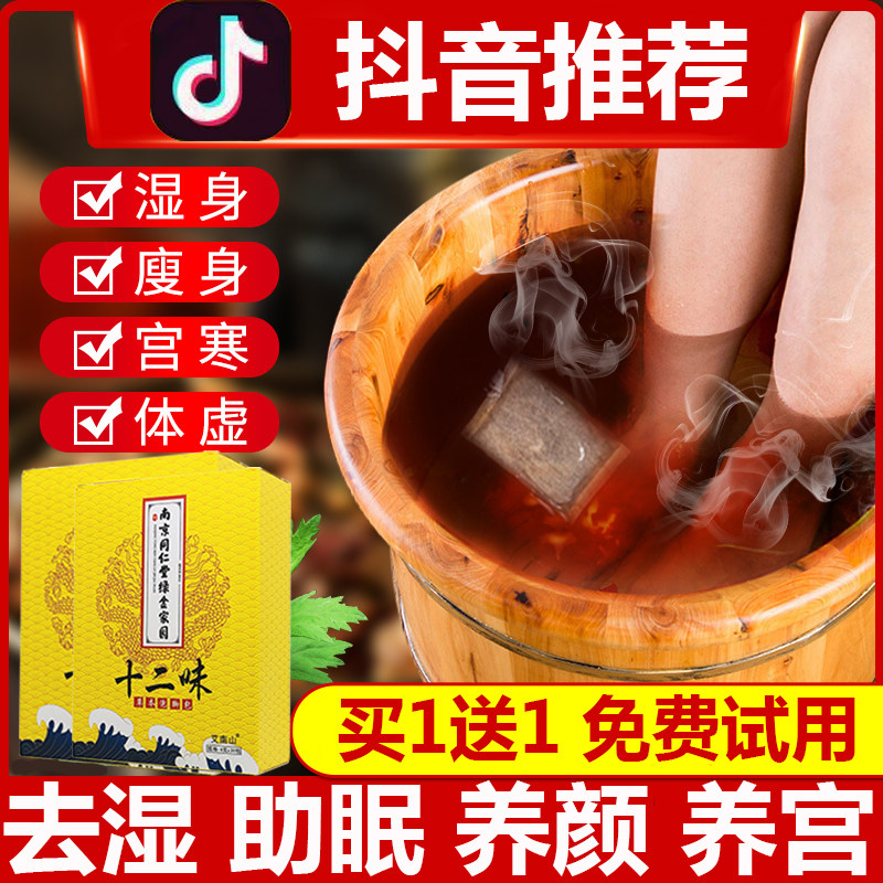 Mo Rong's light body soaking feet