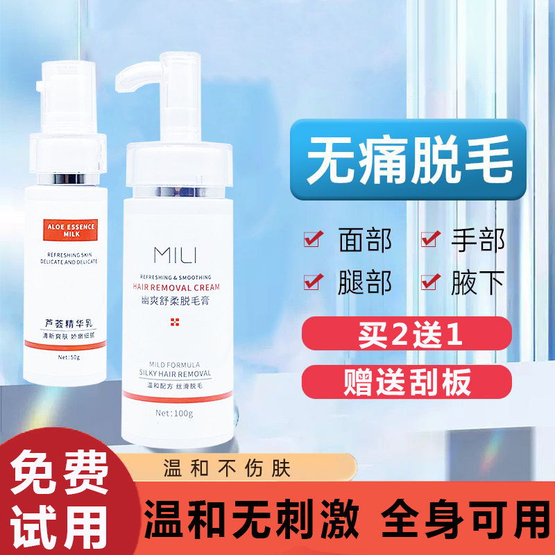 Ruotuou permanent Lingshu hair removal cream Luoyu Xiboyu armpit Lanna special artifact for small jade private parts