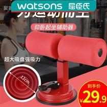 Watsons Jusai JUSAI fitness training manufacturer straight hair sit-up assister for your home fitness