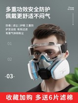 Harvester Anti-Dust Mask Full Face Spray Paint Protective Supplies Industry Self-Suction Filter-Type Anti-Toxic Formaldehyde Full Biochemistry Man