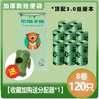 [3.0 Silk Super Losle Model] Поднимите 8 объемов и 120 объемов [дайте распределение костной капсулы]