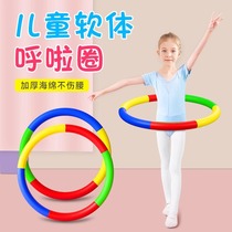 Hula hoop childrens special kindergarten trumpet 3-5-6-8 year old girl primary school student beginner sponge performance hoop