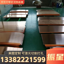 Copper alloy C7701 copper block C1300 copper foil C2680 phosphor bronze C5191 copper coil easy turning B30 white copper rod