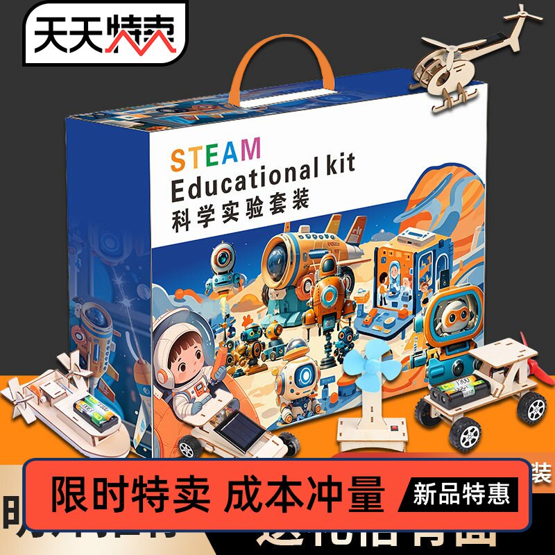 Children's science experiment set
