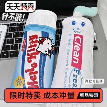 Japanese kitty toothpaste pencil case is cute and funny