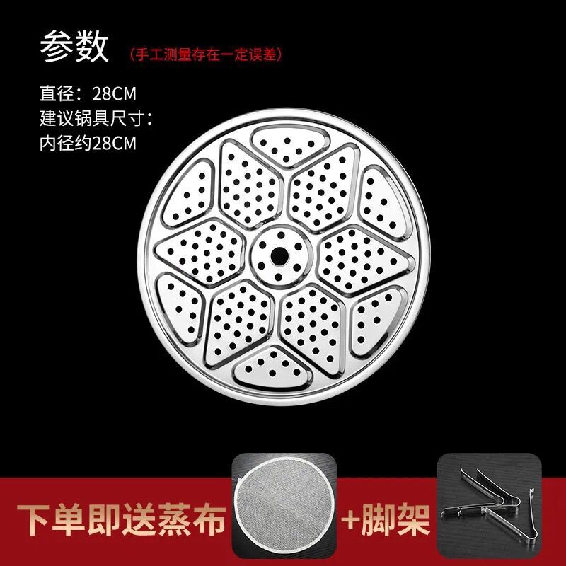 Steam stainless steel steam steam plate household cooker curtain thickening steam cage frame pot pot 24-68cm