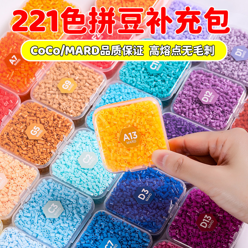 Mard Bead Material Kit 221 Colors Eva Material Handmade DIY Set 1000 Pieces 2.6mm Small Beads Fusion Beads Mard Bead Material Kit 221 Colors Eva Material Handmade DIY Set 1000 Pieces 2.6mm Small Beads Fusion Beads