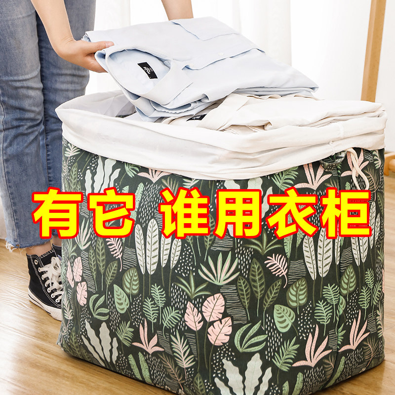 Dress cotton quilts by cashier bags Sub-clothing Collation bags super-large size Large capacity Home clothes luggage Moving packing