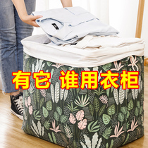 Cotton quilt storage bag clothing finishing bag oversized large capacity household clothes luggage moving packing
