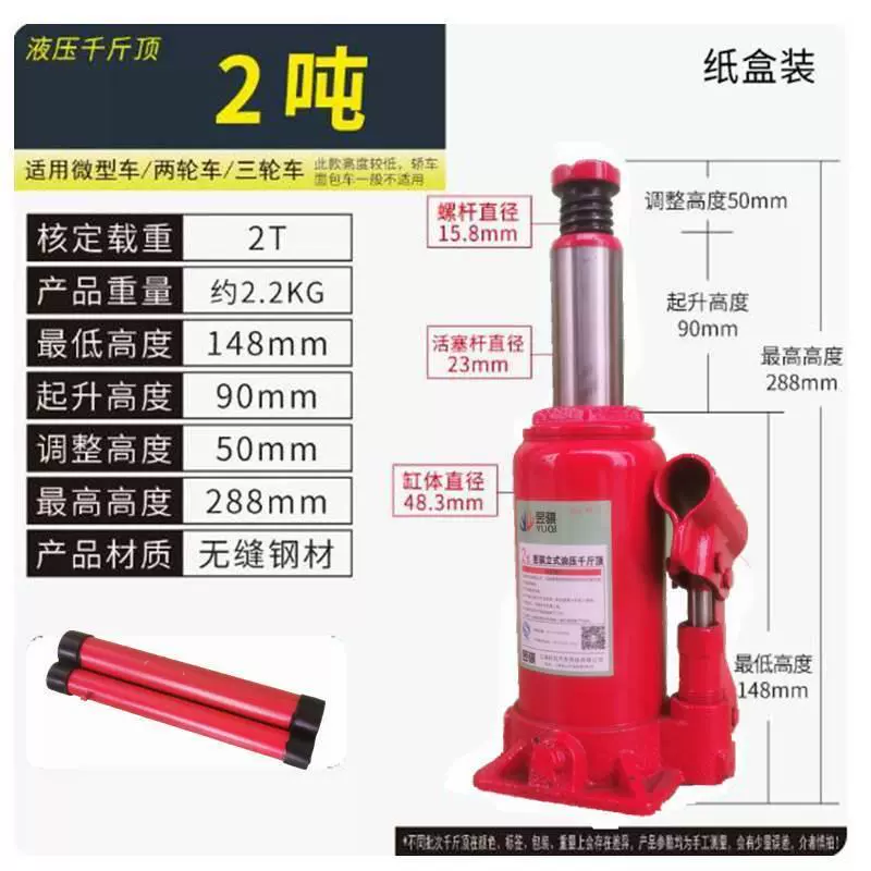 Kích xe thủy lực đứng 5T10T20T 2 tấn 5 tấn 10 tấn 20 tấn 32 tấn 50 tấn dụng cụ sửa chữa ô tô máy kích thủy lực kích thước ống thủy lực