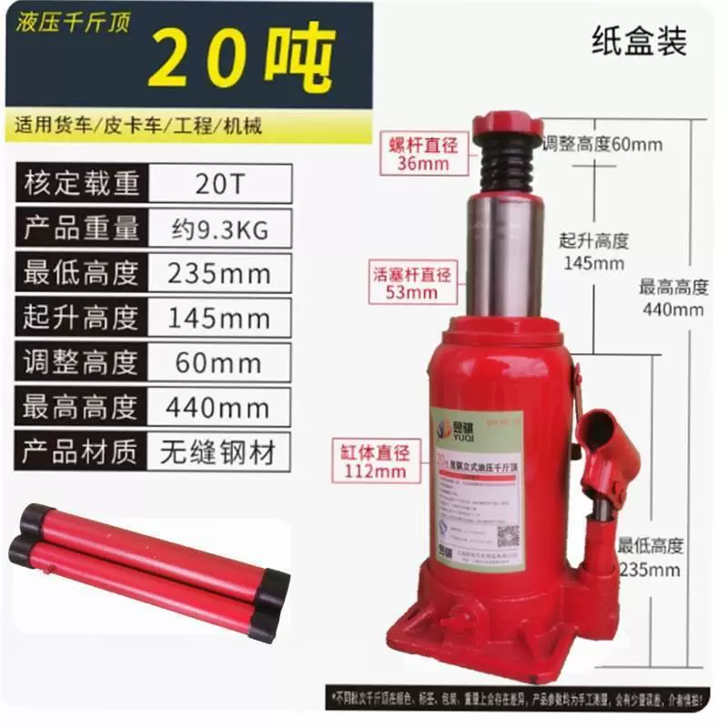 Kích xe thủy lực đứng 5T10T20T 2 tấn 5 tấn 10 tấn 20 tấn 32 tấn 50 tấn dụng cụ sửa chữa ô tô máy kích thủy lực kích thước ống thủy lực