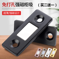 Free Punch Magnetic Attraction Sliding Door Wardrobe Door Self-Suction Magnetic Strip Patch Suction INVISIBLE MOVING DOOR MAGNET STRONG MAGNETIC DOOR SUCTION