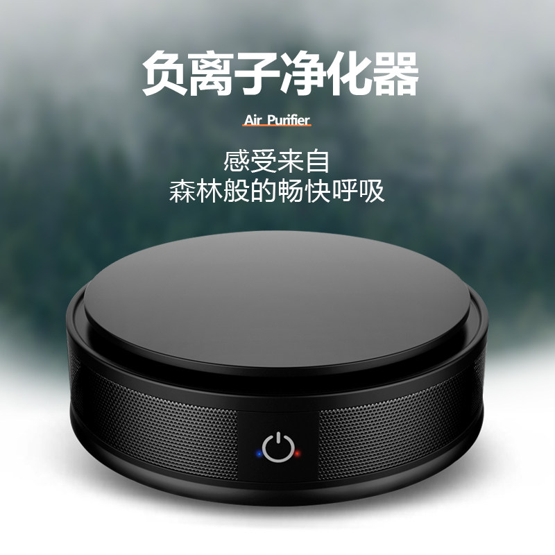 Car air purifier car anion removal formaldehyde odor sterilization disinfection new car oxygen bar purifier