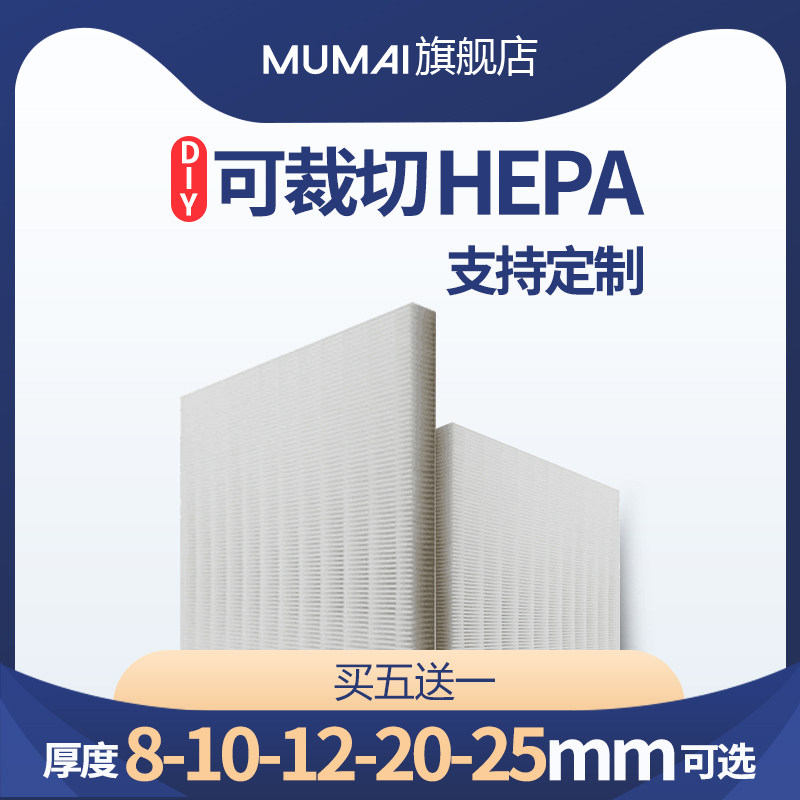 diy custom air purification fresh air sweeping robot composite HEPA filter to remove formaldehyde haze smoke