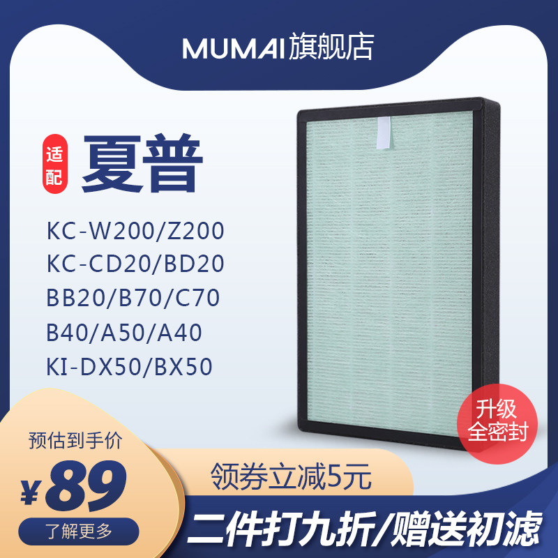 Suitable for Sharp KC-W200 WB2 BB20 Z200 CD20BD air purifier four layer composite filter